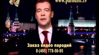 Видео поздравление от Медведева в ресторане