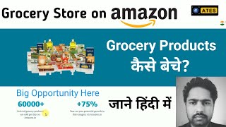 How to Sell Grocery on Amazon India, How to sell grocery online, How to sell grocery items on amazon