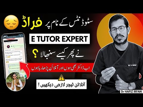 Teacher success story video