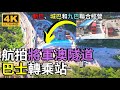 channel