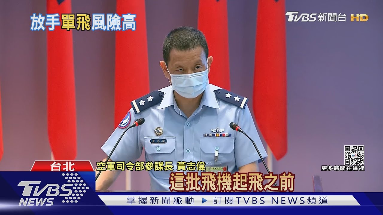 2次單飛AT-3失事 空軍:觸地重飛前就失聯