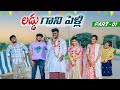 Laddu Gani Pelli Episode 01 Comedy Video Laxmi Anil Srikanth 5star Channel Comedy