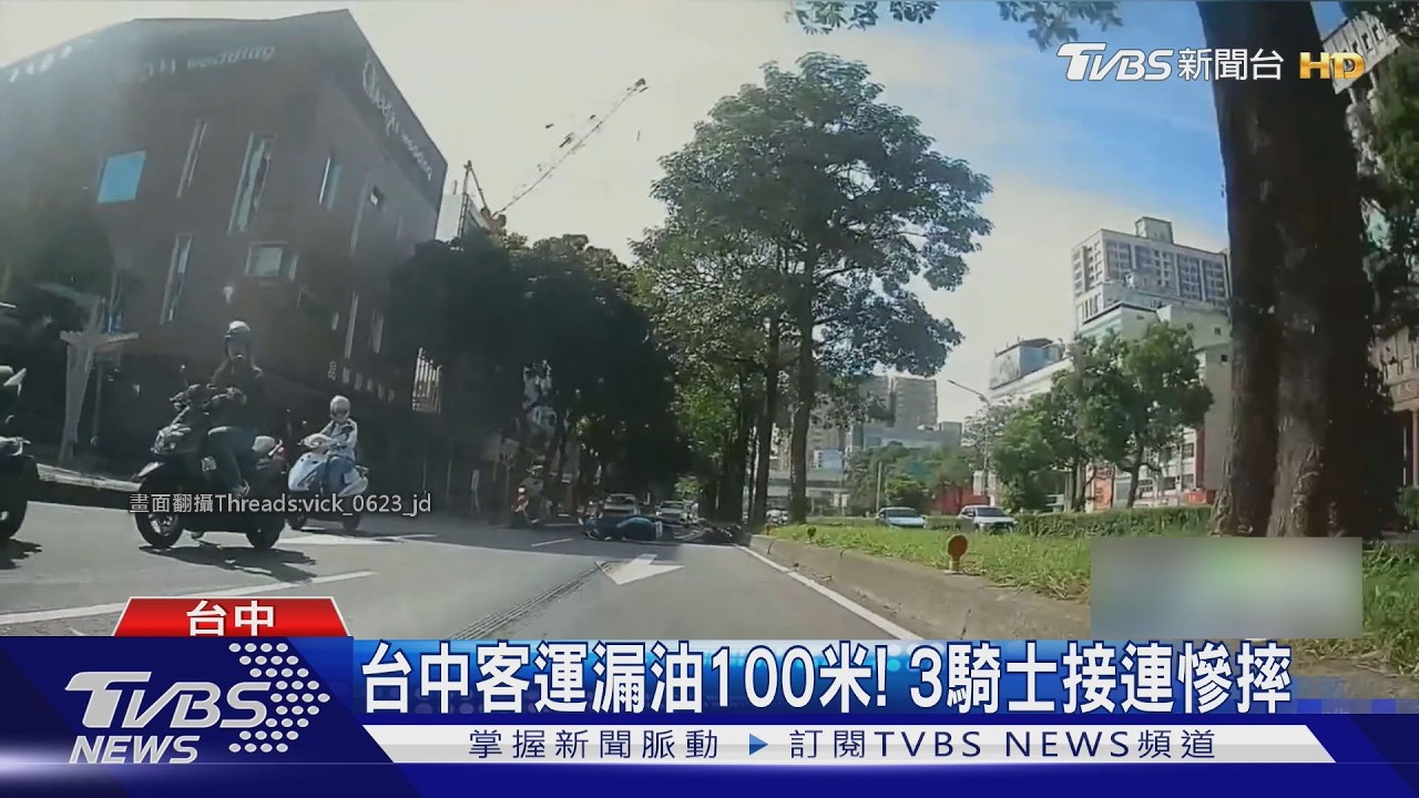 國道客運行駛中漏油！台中路面「油膩百米」　騎士滑倒摔傷