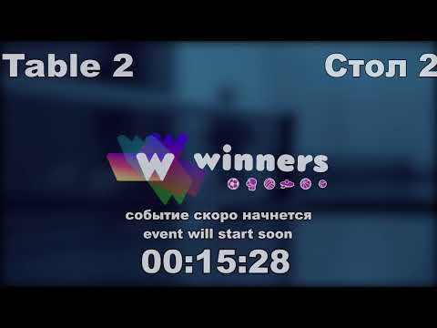 WINners CUP table 2  13.01 Shcherban Aleksandr - Chugai Sergei  17:00