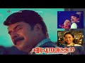 Ezhupunna Tharakan BGM Vidyasagar Mammootty Journeyofbgm