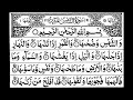 Recitation Of Surah Ash-Shams Full II By Sheikh Shuraim With Arabic Text (HD)