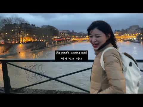 \나 널 다시 만나야겠어\ / #Honne #locationunknown해석 / 오역없는 나뚜르번역