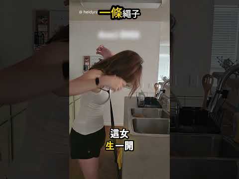 她只是想洗個碗…結果用上這招 😂