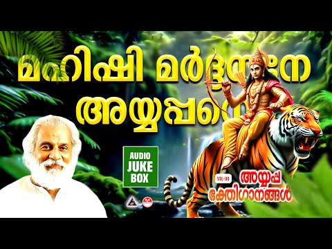 Ayyappa Bhakthi Ganangal Vol 8 | Ayyappa Songs Vol 8 |Ayyappa Songs Malayalam |Ayyappa Songs Yesudas