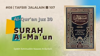 Download lagu #08 |  𝐓𝐚𝐟𝐬𝐢𝐫 𝐉𝐚𝐥𝐚𝐥𝐚𝐢𝐧 - 𝐒𝐔𝐑𝐀𝐇 Al-Maun 𝟏07  |  JUZ 30  |  Syeikh Rohimuddin Nawawi mp3