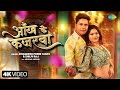 Awadhesh Premi New Song 2025 Aankh Ke Kajarwa Shilpi Raj New Bhojpuri Song Bhojpuri Gana