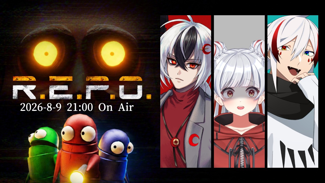 第3回 白髪トリオ R.E.P.O.！【兎刻リズ視点】