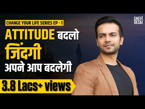 Change Your Life | Video Series | Episode 1 | Change Your Attitude | Sneh Desai