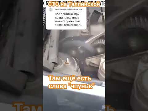 Ответы на комменты: мы используем много слов в работе #автосервис #фит #сто #тюмень #ремонт