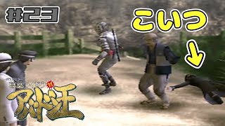 こいつを大事な人と勘違いする体たらく【葛葉ライドウ対アバドン王】#23