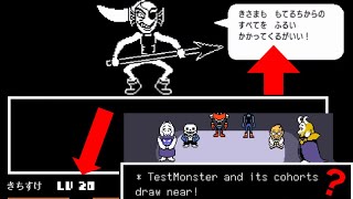 [UNDERTALE]サンズを倒したあと、パピルスやアンダインと友達になろうとしてみた