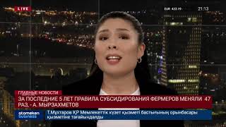 16.01.2020 21:00 Главные новости