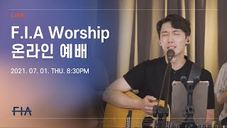 F.I.A LIVE WORSHIP - 피아워십 온라인 예배 (21.07.01)