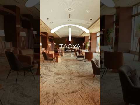 【MV】TAOYA下呂｜岐阜県