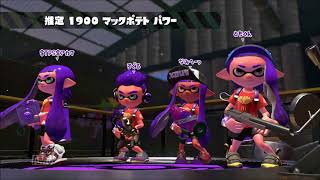 【スカイプ実況】ＳＰＴでスプラトゥ―ン２を実況プレイ・。・ その２