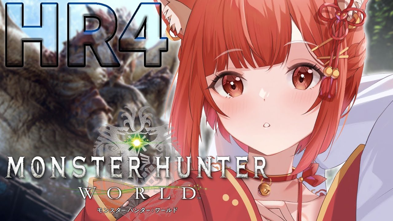 【モンハンワールド】武器決めたいんですけど！！HR4～【ラトナ・プティ/にじさんじ】