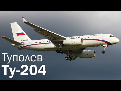 Ту-204 - не в то время, не в том месте. История и описание лайнера