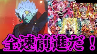【SDBH実況】ひたすら全出し！悟飯登場で強化されたザマスベビトラを使ってみた！【バトスポ】