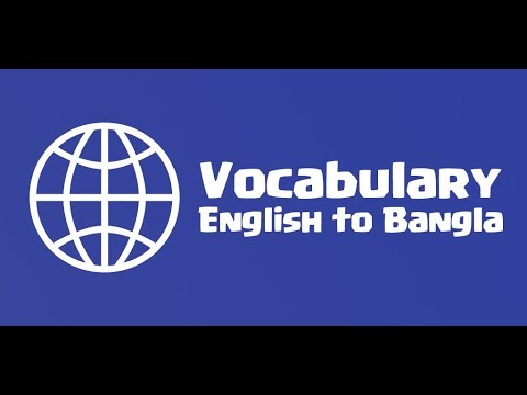 Vocabulary - English to Bangla Video