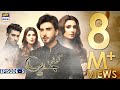 Koi Chand Rakh Episode 5 - 16th August 2018 - ARY Digital Drama