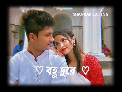 Best 💕 Bengali WhatsApp Status | Bengali Love 😘 Song Status | BanglaRomantic 💘 Status Video