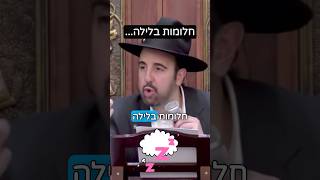 הרב מאיר אליהו | פתרון חלומות 💭😴💤 #חלומות #חזרהבתשובה #הרב_מאיר_אליהו (הרב מאיר אליהו) - התמונה מוצגת ישירות מתוך אתר האינטרנט יוטיוב. זכויות היוצרים בתמונה שייכות ליוצרה. קישור קרדיט למקור התוכן נמצא בתוך דף הסרטון