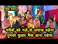 नवरात्रि भजन गरीबों को गले से लगाना पड