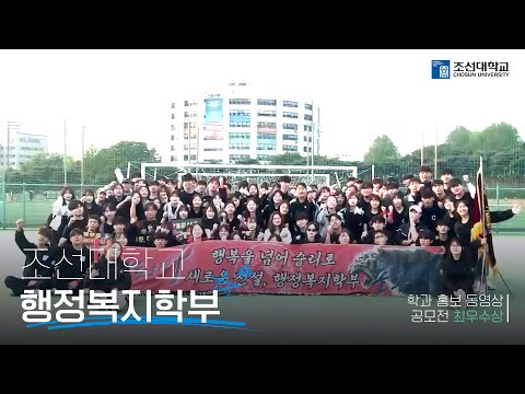 행정복지학부