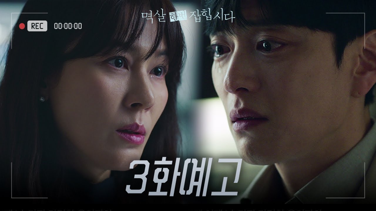 《抓住你的衣領》分集劇情-第1-16集結局，一宗神秘的案件揭開故事序幕-東森戲劇台