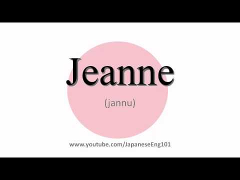 How to Pronounce Jeanne