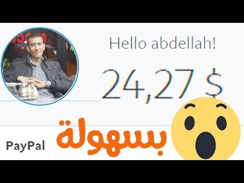 إربح الأموال يوميا من موقعين صادقين بسهولة | اثبات السحب 💰