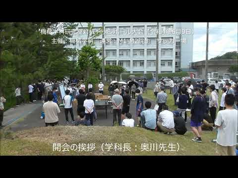R4機械学科研究室対抗ドッジボール大会