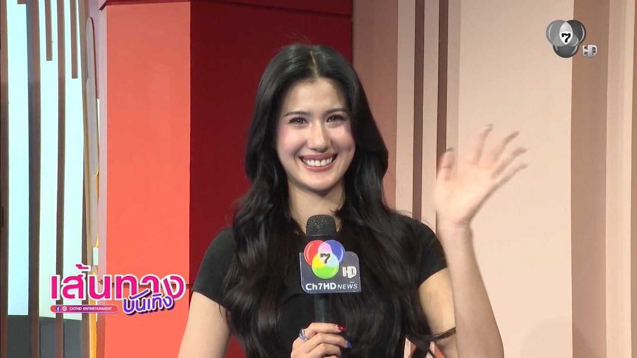 เส้นทางบันเทิง | FULL EP | 16 มี.ค.69