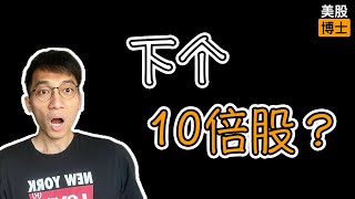 Thumbnail for Hims能成为下一个10倍股前!一个潜藏风险必须关注!| Hims & Hers Health | HIMS |