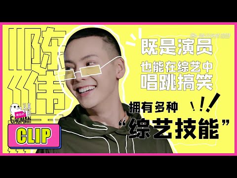 Trailer of 认真的嘎嘎们 (2020)
