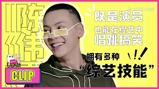 《认真的嘎嘎们GAGMAN》 先导片:   综艺老炮聊什么是嘎嘎们，陈伟霆曝曾上节目被整惨