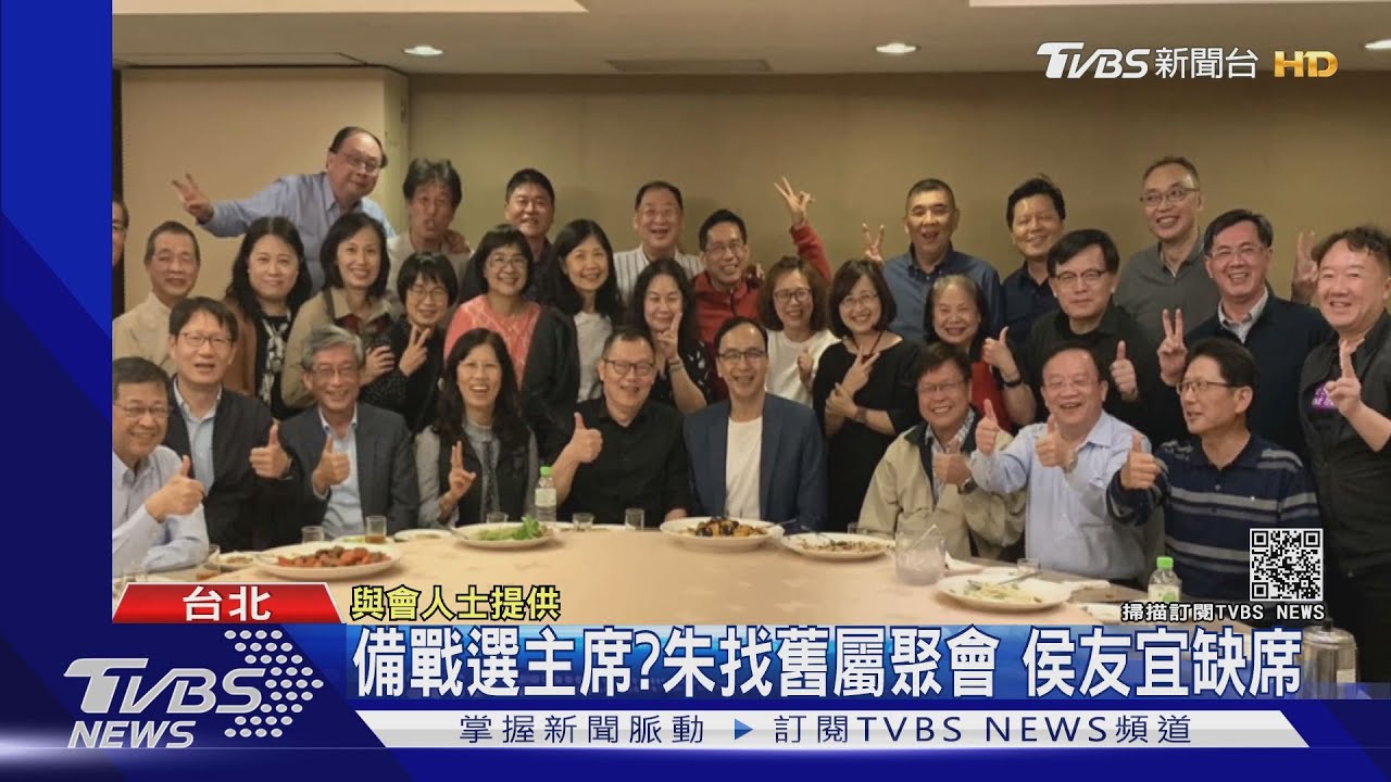 備戰選主席?朱立倫找舊部屬聚會 獨缺侯友宜、李四川