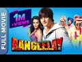 RANGEELAY HD Blockbuster Punjabi Movie Jimmy Shergill Neha Dhupia Punjabi Full Movie