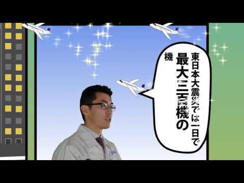 JAXA × DHU　航空技術部門PR映像制作プロジェクト（安全：STAR）