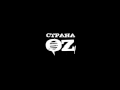 Страна OZ-Изумрудный город 