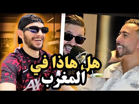 Aymane Serhani ft. Mourad Majjoud - Zahwani  [ردة فعل جزائري ]