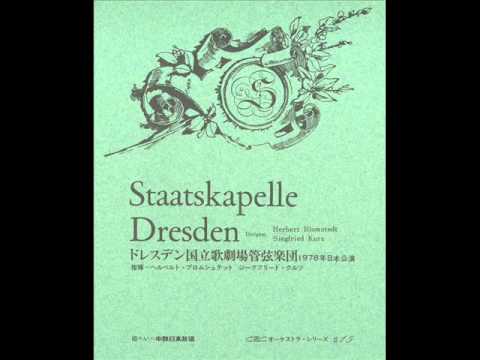 ブラームス交響曲第２番　ブロムシュテット / シュターツカペレ・ドレスデン　1978東京