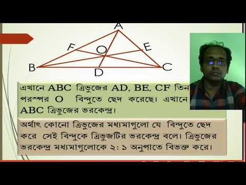 à¦¨à¦¬à¦® à¦¦à¦¶à¦® à¦¶à§à¦°à§‡à¦£à§€, à¦‰à¦šà§à¦šà¦¤à¦° à¦—à¦£à¦¿à¦¤