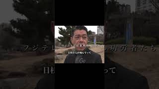 長谷川豊 1 「📌 フジテレビの天皇、日枝久の素顔    #フジテレビ #街録ch #中居正広」