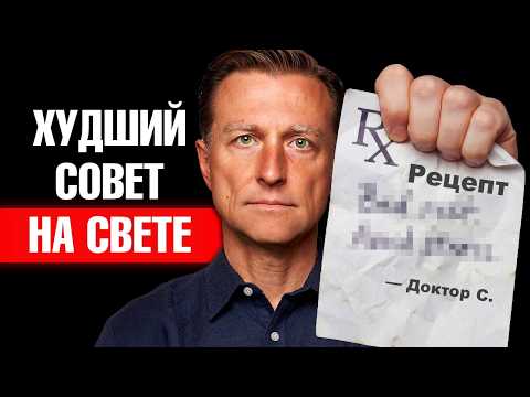 Худший совет для похудения, который дают почти всем😲